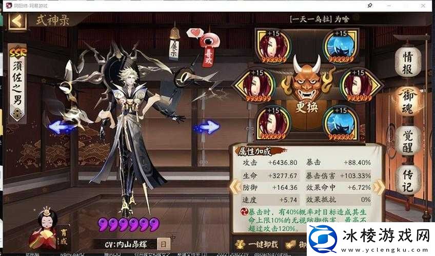 阴阳师SP阎魔冥河戴月角色评测-立绘细节分析在资源管理策略中的关键性探讨