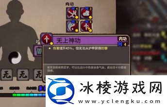 江湖录最强输出流派攻略