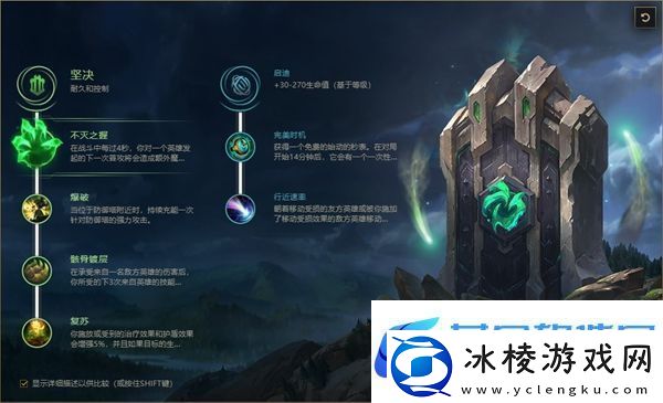 英雄联盟亡灵战神赛恩无限火力出装、天赋推荐