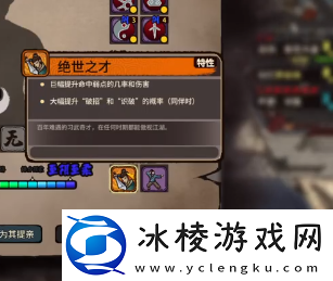 江湖录最强输出流派攻略