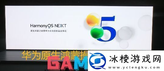 华为原生鸿蒙操作系统发布时间-华为原生鸿蒙操作系统发布介绍
