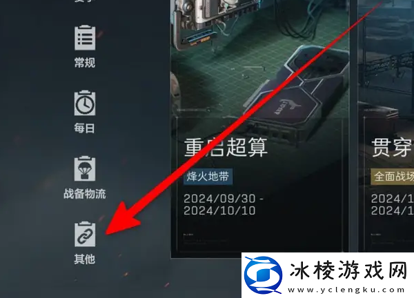 三角洲行动安全站是什么