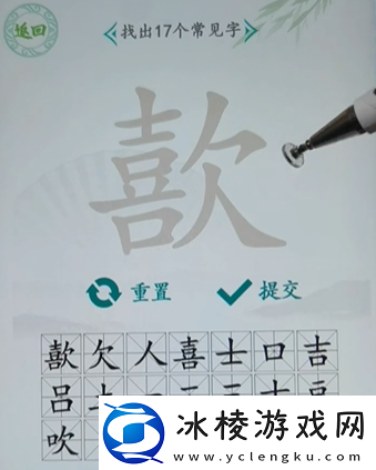 汉字找茬王找字歖通关攻略深入了解游戏内的剧情分支和选择