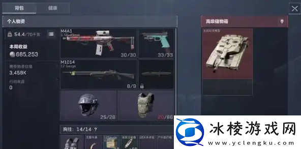 三角洲行动爆仓怎么办