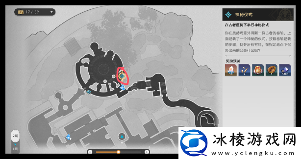 崩坏星穹铁道无果之树成就怎么做