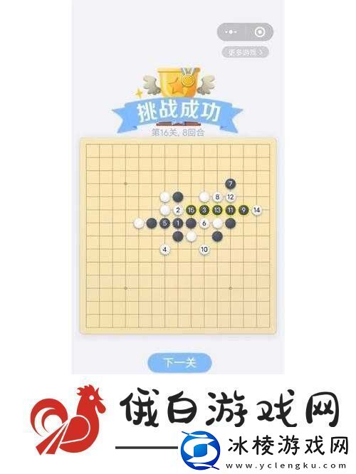 微信欢乐残局普通第92关攻略：掌握技巧轻松突破第关挑战