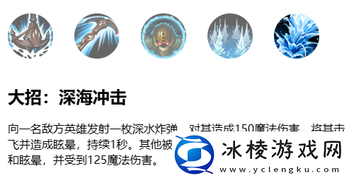 英雄联盟手游诺提勒斯技能说明