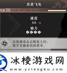 真三国无双起源全马匹满级属性详解