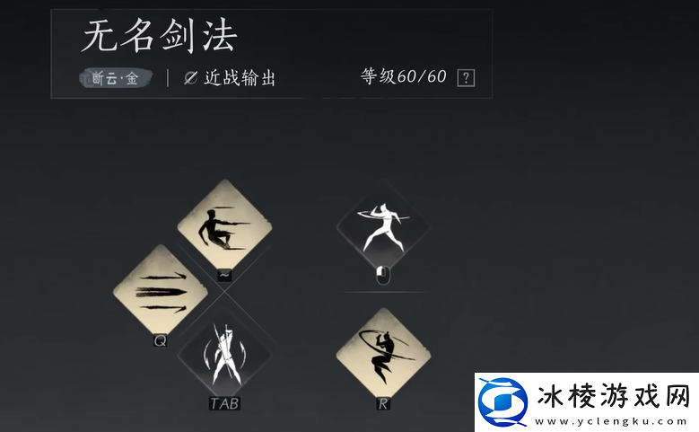 燕云十六声鸣金流派攻略