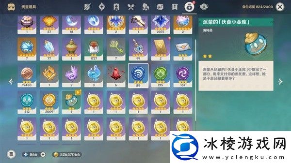 原神坏家伙世界任务攻略