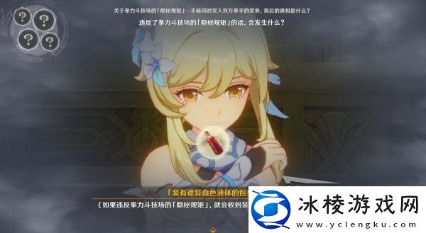 原神4.1枫丹主线第四章第四幕推理答案