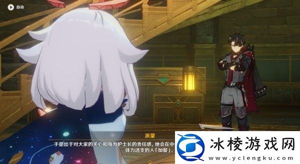 原神4.1枫丹主线第四章第四幕推理答案