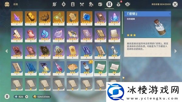 原神坏家伙世界任务攻略