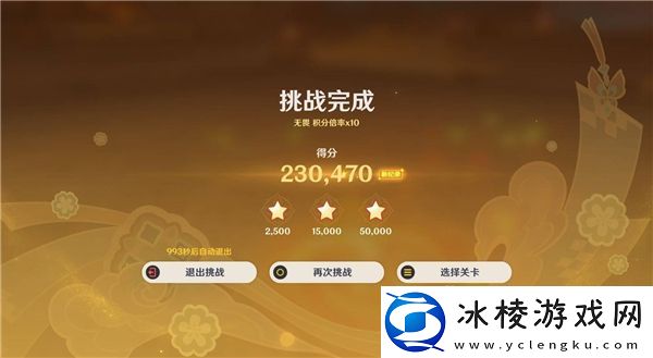 原神5.3灯下演武第一天攻略