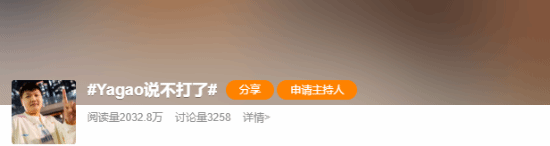 英雄联盟Yagao选手疑似退役