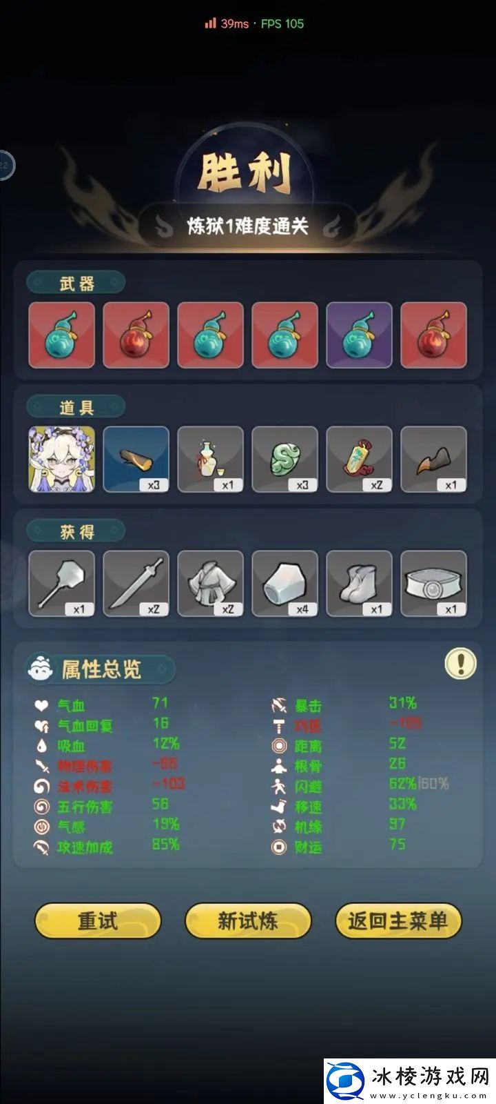 我的仙术有点厉害最强角色是谁