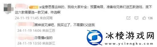 Epic送不成最佳游戏了！玩家猜测的100份年度游戏泡汤