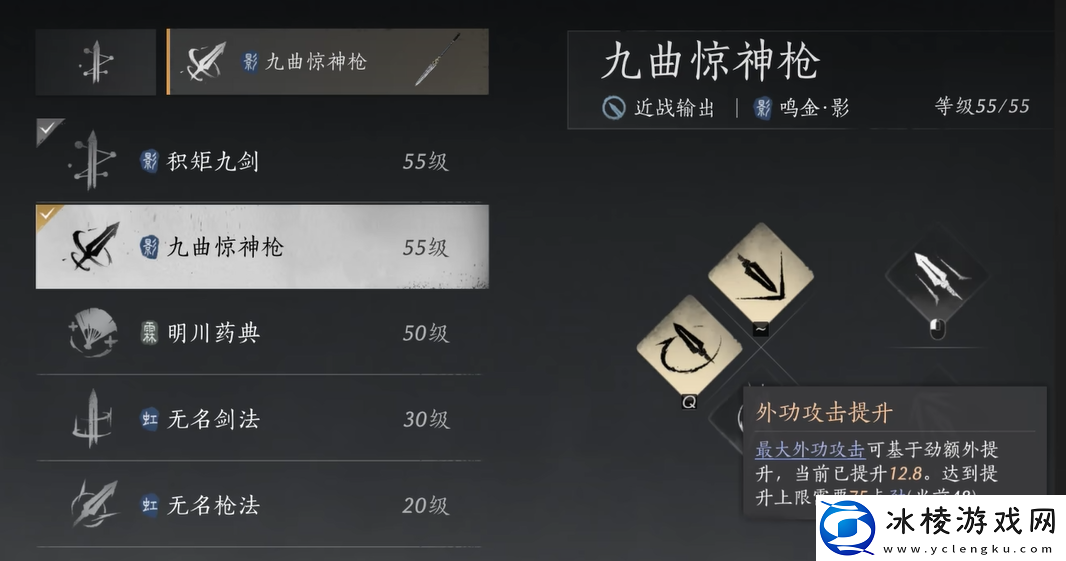 燕云十六声鸣金流派攻略