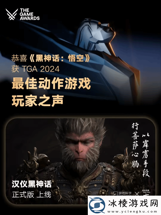 汉仪黑神话字体正式版上线：总字符数达12122个