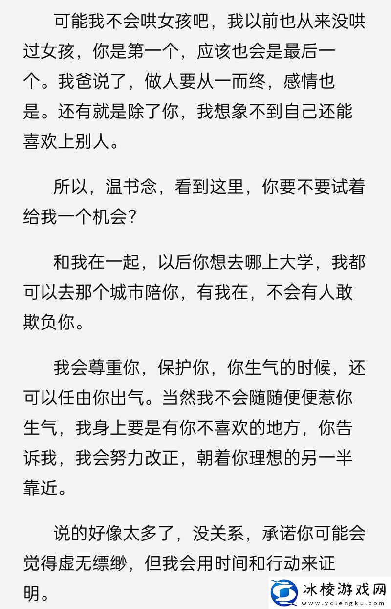 来日方长-11H-温书念——开启知识探索之旅