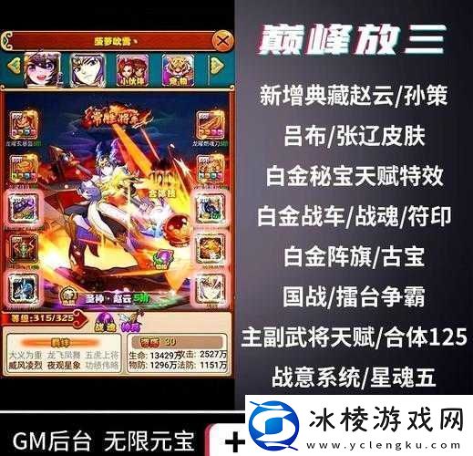 放开那三国iOS新版武将天赋变化与调整深度解析与前景展望