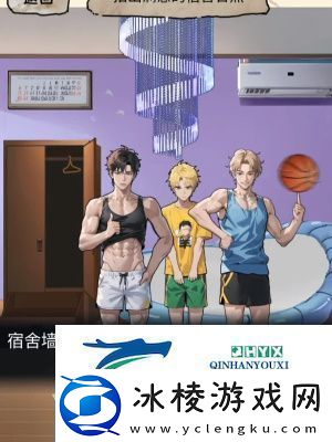 隐秘的档案宿舍合照怎么过