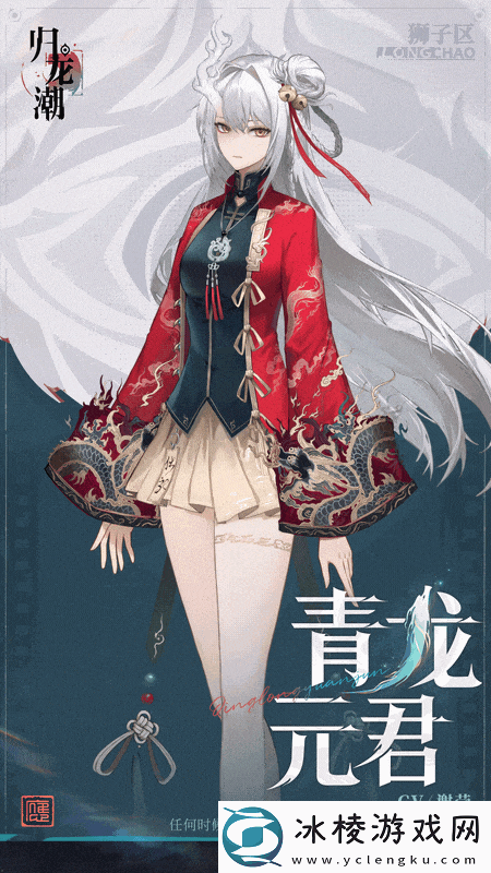 归龙潮青龙元君有什么技能