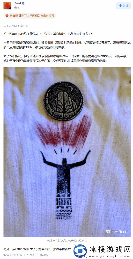 巫师4开发者回应希里长相