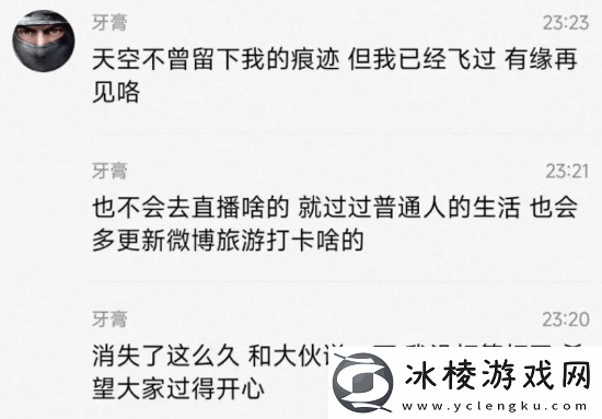 英雄联盟Yagao选手疑似退役：不打职业也不直播-回归普通人生活