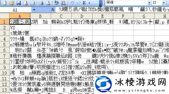“码”上风云：EXCEL中文乱码-新潮流的引领者