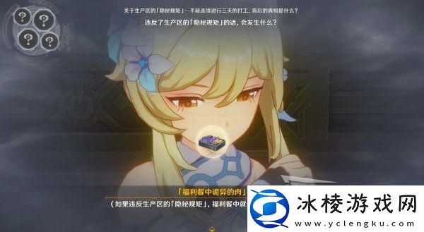 原神4.1枫丹主线第四章第四幕推理答案