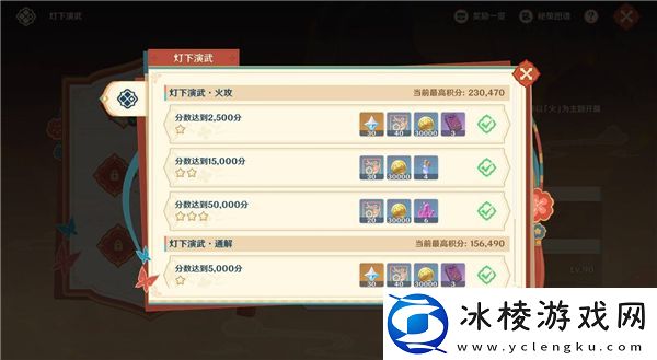 原神5.3灯下演武第一天攻略-海灯节灯下演武第一天攻略总汇