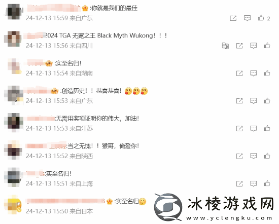 玩家安慰黑神话