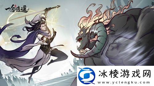 一念逍遥仙友先点谁