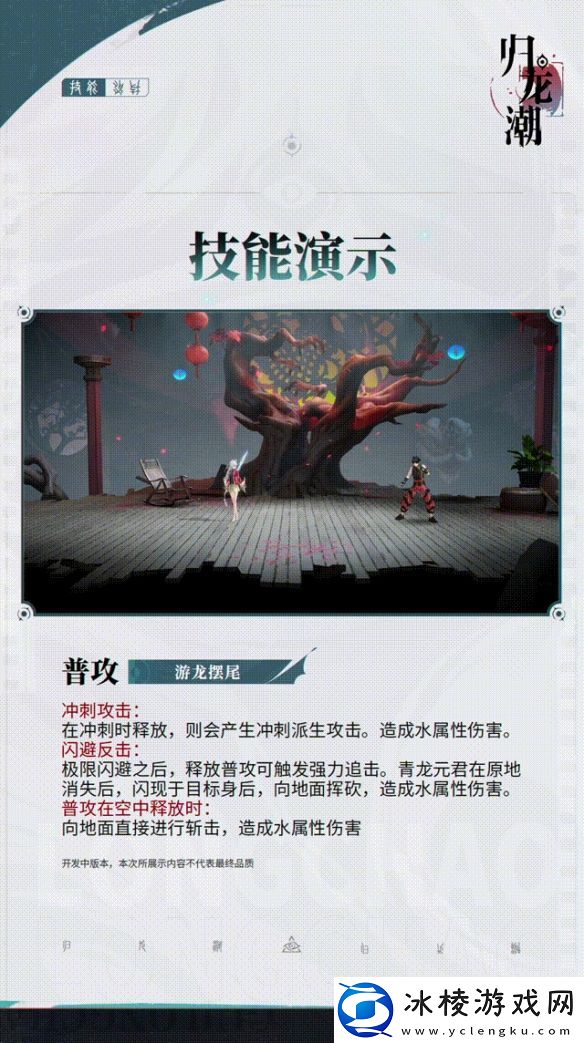 归龙潮青龙元君有什么技能