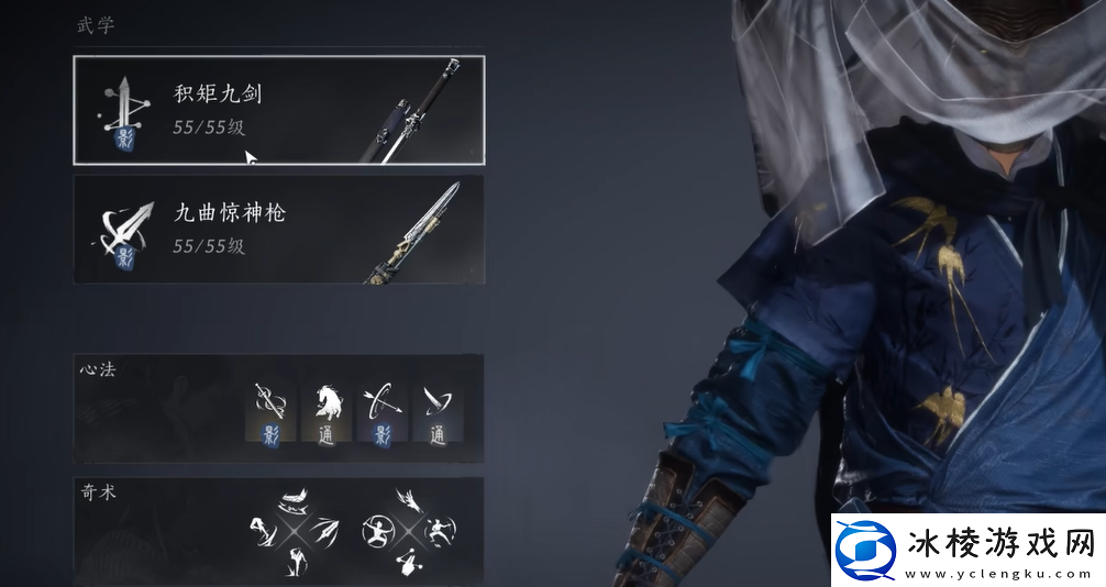 燕云十六声鸣金流派攻略