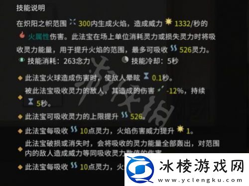 鬼谷八荒如何获取红色法宝