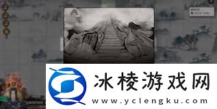 鬼谷八荒封神天梯位置在哪