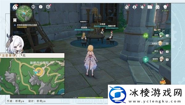 原神4.1隐藏任务海渊封缠的乖离光怎么做