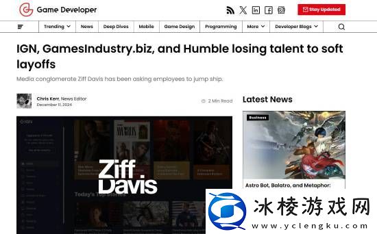 曝IGN受大规模裁员影响