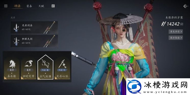 燕云十六声烟柳套装怎么获得