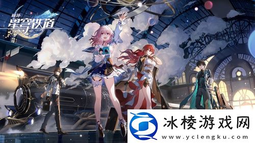 崩坏星穹铁道如何培养记忆之主及配队策略