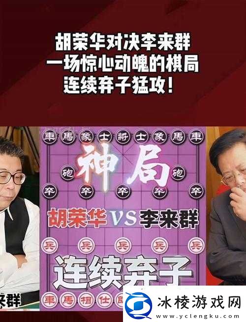 大佬们-1V3：一场惊心动魄的实力对决较量