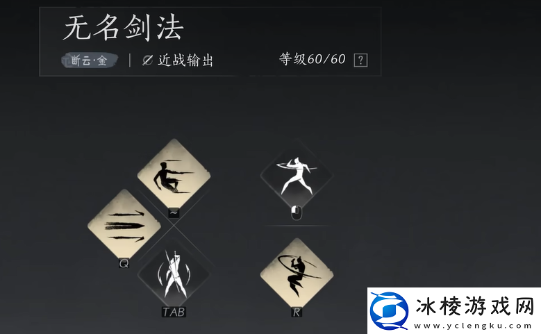 燕云十六声鸣金流派攻略