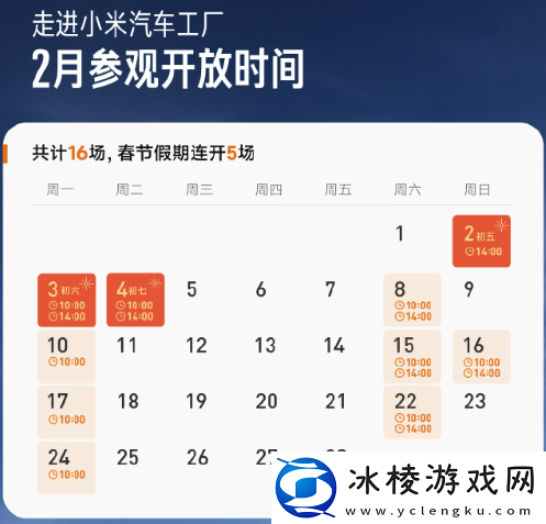 雷军周末无休验收小米「车位到车位」