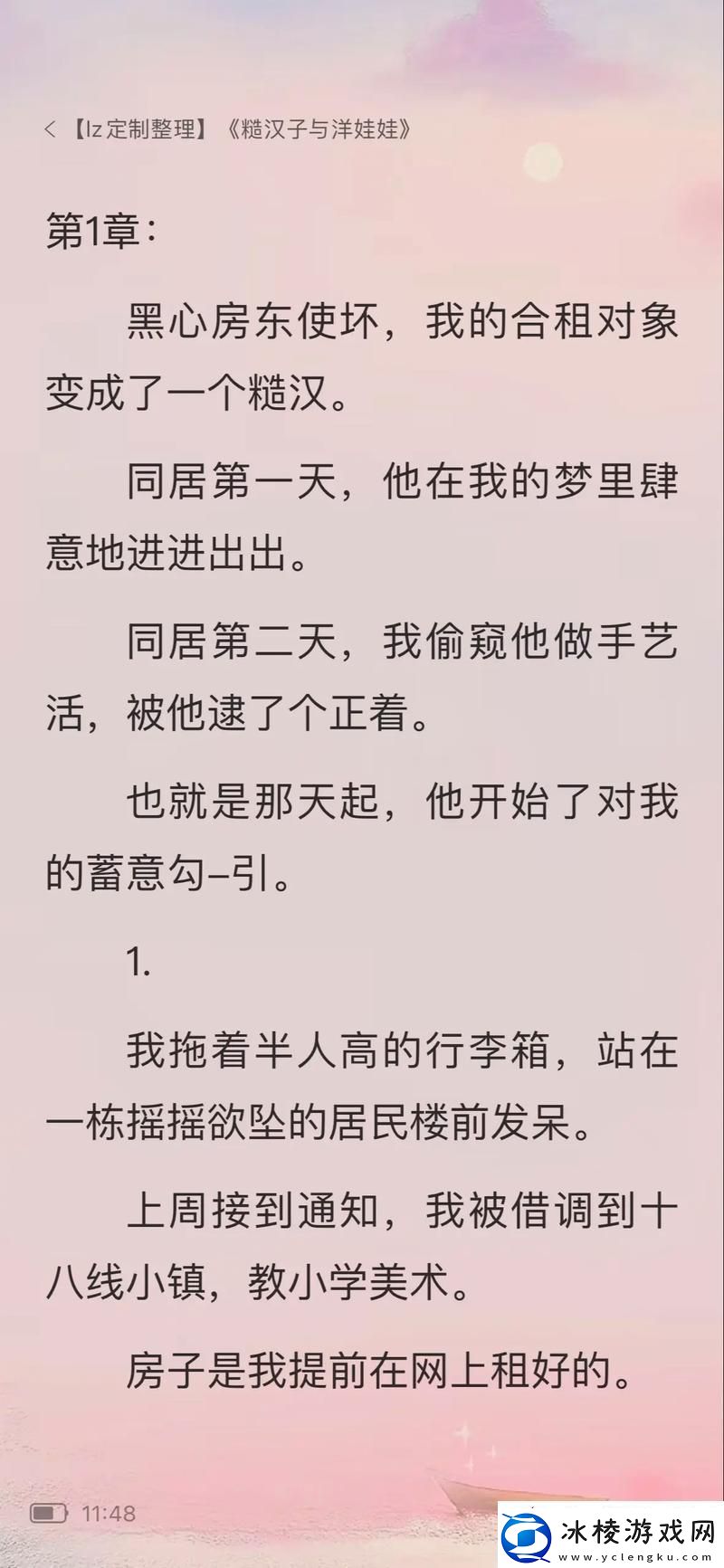 内容丰富独占糙汉1.v1书香-带你走进文学的魅力世界