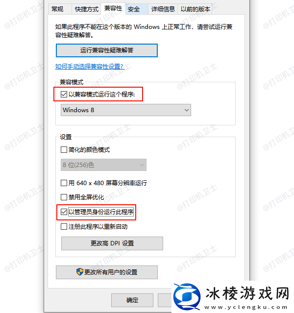 hp1020驱动安装不上
