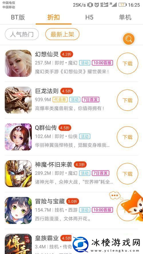 九妖app正式版-用户：游戏乐趣无穷-体验非凡