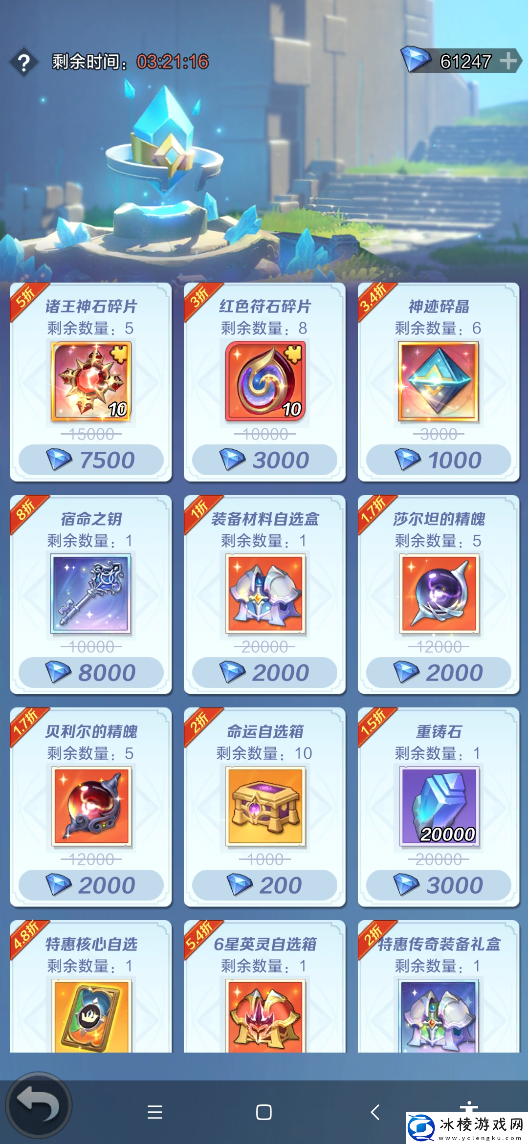 上古王冠关于诸神王石叠加五一双期超值贩卖之微氪购买建议