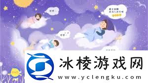 costudy怎么进入寝室睡觉